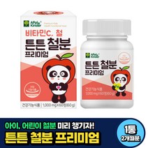 아이 어린이 철분제 비타민C 비헴철 IRON 항산화 추천 2개월분 비움샵 유아 키즈 청소년 수험생 여성 여자 혈액생성 산소운반 식약처인증 30대 40대 50대 비동물성 식약처인증