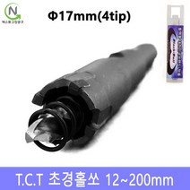 넥스트그린공구 초경홀소 초경홀쏘 홀커터 홀컷터 12~200mm 스텐기리 드릴기리 블랙불, 지름_17 mm