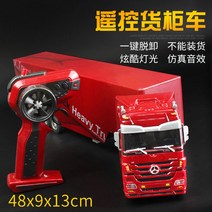 트레일러 스케일RC카 RC카 벤츠 수송 트럭 2.4G 원격 덤프 컨테이너, 업그레이드 버전 2500 mAh, 빨간색 컨테이너 트럭