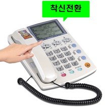 오빌 3국선 업무용 사무실 부동산 매장 관리실 착신전환 유선전화기, 3국선 HP-335 유선전화기  : 4개