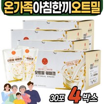온가족 식이섬유 영양식 아침밥 대용 곡물 귀리 가루 라떼 오후 간식 고등학생 청소년 환자 아침 대체식 식물성 귀리 단백질 선식 식사 대용 식품 쉐이크 추천 미숫가루 파우치