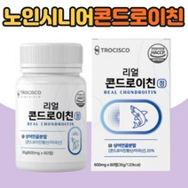 미국산 콘드로이친 상어연골분말 쇠무릅우슬추출물 할아버지 할머니 노인 시니어 실버 어르신 선물 효도 홈쇼핀 홈쇼핑 초록 입 잎 홍합 연골 콘드로이드 콘드로이틴 60대 70대 80대 생신 환갑 칠순 선물 효도 미제 분말 가루 정제