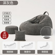 쇼파 좌식 1인용 의자 빈백 원룸 거실 미니 기수사 대형 쿠션 소파, 옵션1