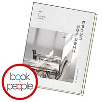 컨셉은 없고 취향은 있습니다 책, 없음