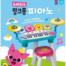 핑크퐁 피아노 드럼 심벌즈 키보드 음악 놀이 장난감