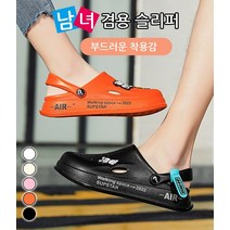커플 냄새 방지 통굽 슬리퍼 바캉스 남자 여자 여름 샌들 사무실 슬리퍼 물놀이 신발