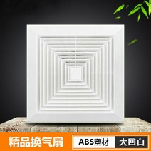 천장 환풍기 팬 커버 배기 통 뚜껑 부엌 화장실 30x30, 스퀘어_42W(어댑터 프레임 추가)
