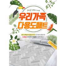 (1+1) 국내생산 슬개골 예방 폭신한 층간소음 pvc 거실 폴더 아기놀이방매트, 플레이크(1+1)