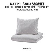 이케아 낫슬렌다 이불커버+베개커버 150x200/50x80cm 플로럴패턴 그레이/화이트