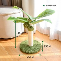 코코넛 나무 고양이 캣타워, C