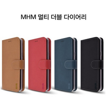 MHM 깔끔하쥬?? 멀티 더블다이어리 갤럭시S22 S22플러스 S22울트라 휴대폰 케이스