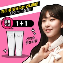 [오픈기념 1+1] C7Q 재생크림 행사 진행, 2개