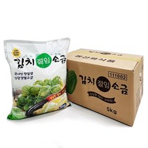 신안 국산 간수뺀 천일염 굵은소금 김장 김치절임소금 5kg 고급박스포장