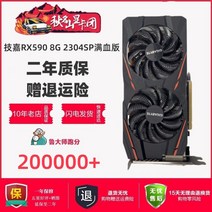 그래픽카드 그래픽카드3060TI rtx4080 만혈판 RX580 1660S 지포스1070TI, 기가 RX590 8G GME 19년 말 이후