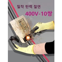 400V 절연 장갑 전기 기사 저전압 전기 감전 방지 작업용 뚫림방지 고무 코팅, 400V 절연장갑 x 5쌍