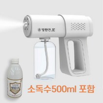 [P1B] bangtangun JE 방역 소독기 무선소독기 +500ml 소독수 / 방역소독기 소독분무기 방역장비 살균제 방역용소독기 실내소독기 업소용분무기 원예용분무기 스프레이건 ( P1B / 55989EA ), 1, 본상품선택
