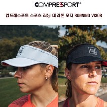 컴프레스포트 스포츠 러닝 마라톤 모자 RUNNING VISOR, 화이트원사이즈