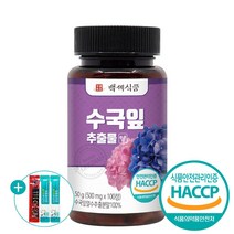 수국잎 추출물 정 국산 식약처 HACCP 인증 100정, 1개