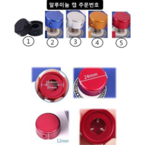 이펙터 풋스위치 토퍼 캡 페달 커버 이펙터 노브 Footswitch Topper, 1.블랙알루미늄캡