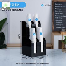보관함 커피 탕비실 티백 스텐 정리함, 블랙 아크릴 S라인 왼쪽 컵 홀더