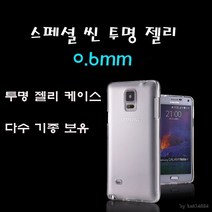 투명젤리/알카텔쏠프라임/T1000케이스/전기종/추가금X