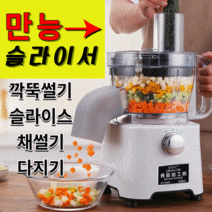 다기능 만능 전동 야채 슬라이서 절단기 야채써는기계 업소용 무 당근 감자 호박 고구마 양배추 채썰기 깍둑썰기, 패키지H, 1개