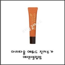 아리따움 [아리따움] 진저슈가 에센셜 립밤 15ml, 1개, 누드/베이지