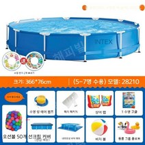 Intex 조립식수영장 풀장 가정용 야외 수영장, 라운드 366X76