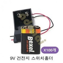 ForU483 배터리 선홀더 100개 건전지스냅 건전지홀더 건전지케이스 배터리홀더, 1