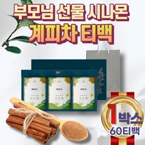 100% 계피 부모님 선물세트 베트남산 시나몬 티백 차