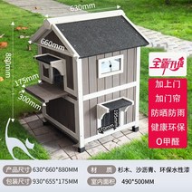 실외 고양이 원목 하우스 야외 방수 집 길냥이 반려묘 급식소, FHC01 샌드 그레이 650x630x880