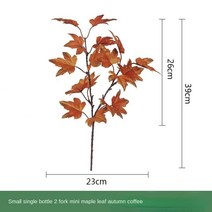 39 레트로 가을 메이플 리프 조화 식물 꽃꽂이 가정용 호텔 쇼핑몰 장식 사진 촬영 소품 추수 감사절, [01] tumn cfee