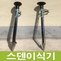 국산 모종이식기 / 스덴파종기 한 손 이식기 편하게 모종심어요, 소 (구멍지름 2cm), 1개