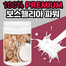 보스웰리아 100% 병 프리미엄 파워 간편한 분말 타입 보수 보스 보슈 넬리아 웰리야 벨리아 베리아 델리아 웰리아 노인 할아버지 할머니 팔팔 쌩쌩 부모님 관절 손목 연골 어깨 허리, 150g, 6병