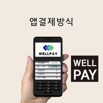 비사업자/무사업자용 신용카드 체크기 앱결제방식, 쿠팡네트웍 본상품선택, 쿠팡네트웍 본상품선택
