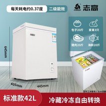 소형 냉동고 가정용 다목적 다용도 음식물쓰레기 냉동 에너지 절약 미니 절전 이중 용도 이스트 캐비닛 냉장고, ①O⑧Class II 에너지 효율 표준 모델