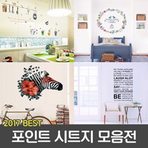 포인트 시트지/인테리어시트지/포인트스티커/새집단장, 타입 A_투썸 왕벚나무