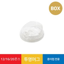 (박스)12/16 투명 머그리드 1000개 종이컵용