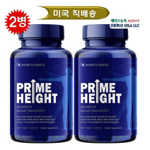 Prime Height 프라임하이트 성장영양제 [ 120 정] 미국 본사이언스정품 직배송, 120 정 Vegan Tablets 2병