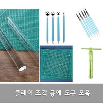 클레이 공예 모델링 스틱 볼튤 클레이도구 모음, 2-2.모델 볼스틱 5종, 1개
