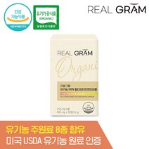 [본사직영] 리얼그램 유기농 100% 종합 멀티 비타민 미네랄 영양제, 30정, 2개