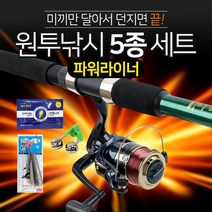 영상낚시 바낙스 파워라이너 원투낚시세트 5종 바다 민물 릴대