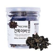 국내산 무농약 목이버섯 건 검목이버섯 35g
