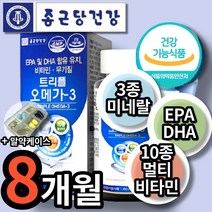 식약처 인증 종근당 건강 트리플 오메가 3 노르웨이 산 3종 미네랄 EPA DHA 10종 멀티 비타민 기름 오일 원액 액체 분말 가루 알약 모양 캡슐 종합 영양제 건강기능식품 방송, 4개 (37280원 할인), 60캡슐 (2개월 분)