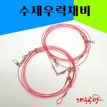 해우공방 우럭낚시채비 기둥줄 우럭바늘 바다낚시채비