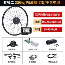 전기산악자전거만들기 전기 자전거 후면 모터 패키지, 패키지 2+350W+  미터기a타입