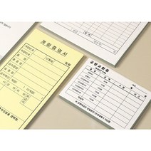 NCR지 거래명세표 거래명세서 영수증 견적서 계약서 먹지 감압지 인쇄 비규격사이즈 제작, 2매1조, 32절 세금계산서, 40권