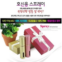 호신용스프레이 세이프가드 호신용품
