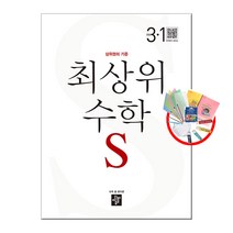구매평 좋은 영재고수학 추천 TOP 8