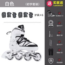 성인용 인라인 스케이트 롤러 스케이트 초보자 입문자, S사이즈【30-33 사이즈 조절 가능】플래시 없음, 화이트 초급세트+보호구 6종세트
